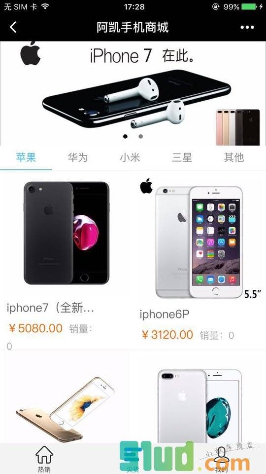 阿凯手机商城小程序截图