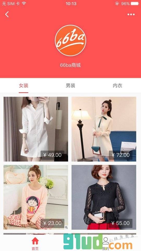 66ba工厂直通车商城小程序截图