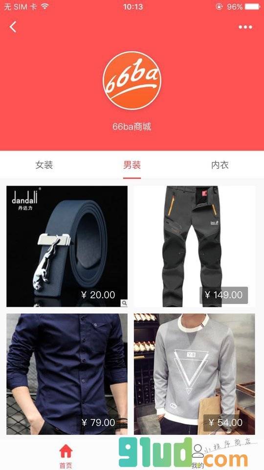 66ba工厂直通车商城小程序截图
