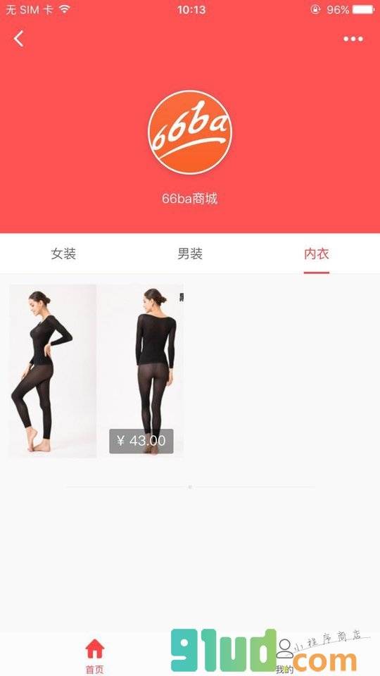 66ba工厂直通车商城小程序截图
