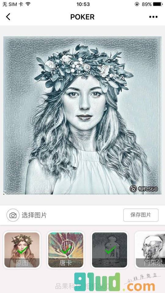 POKER艺术滤镜小程序截图