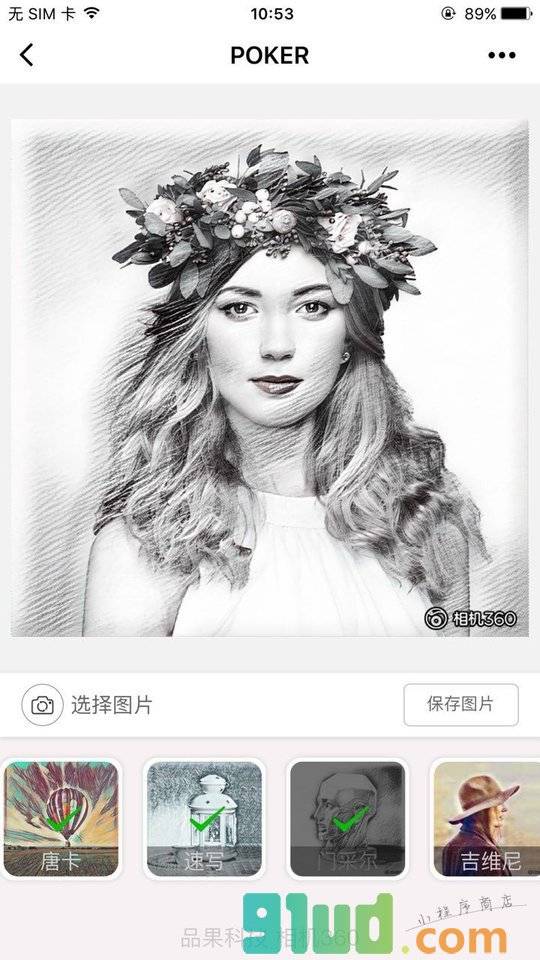 POKER艺术滤镜小程序截图