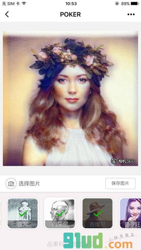 POKER艺术滤镜小程序截图