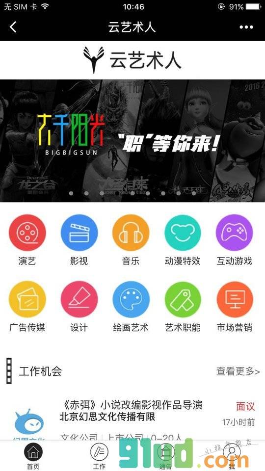 云艺术人+小程序截图