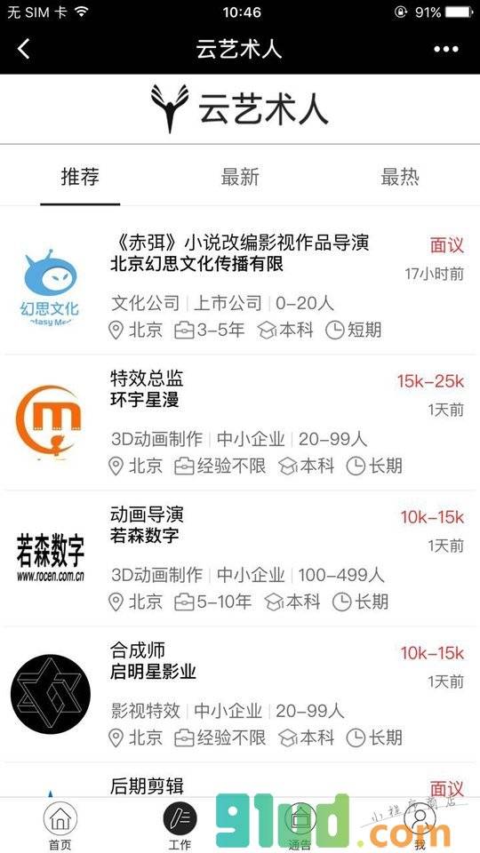 云艺术人+小程序截图