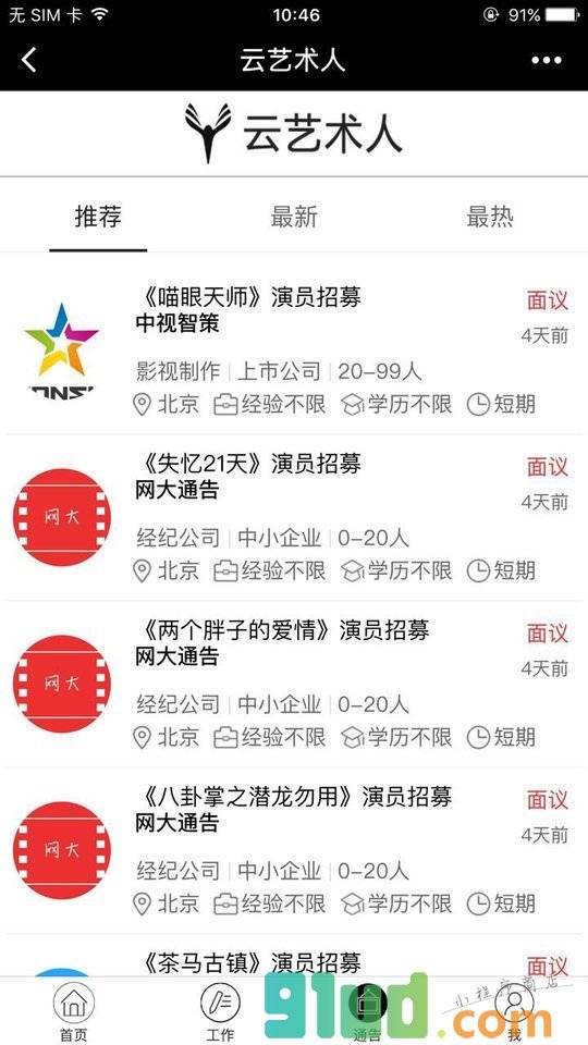 云艺术人+小程序截图