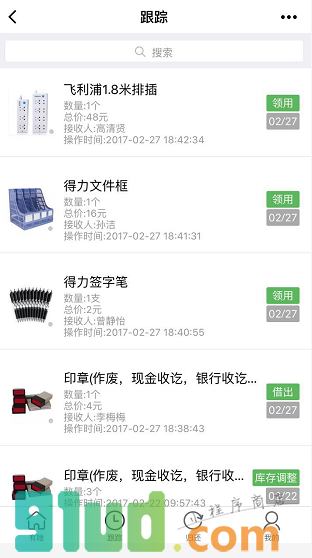 有啥物品小程序截图