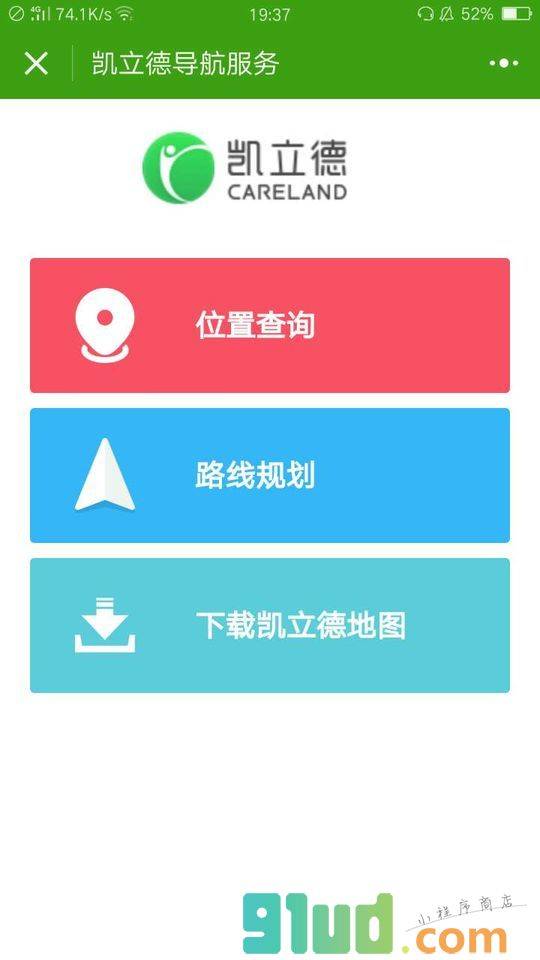 凯立德地图小程序截图