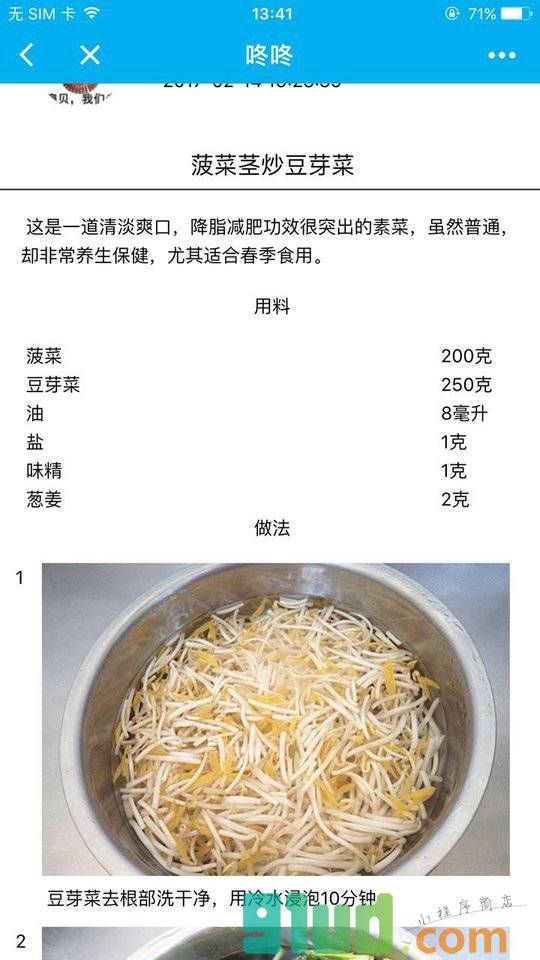 素生活地图小程序截图