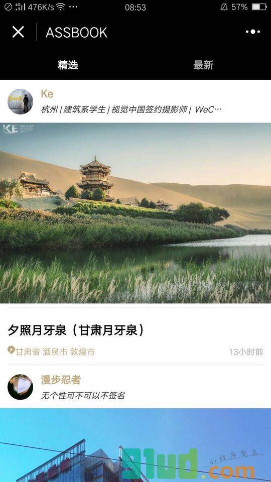AssBook建筑地图小程序截图