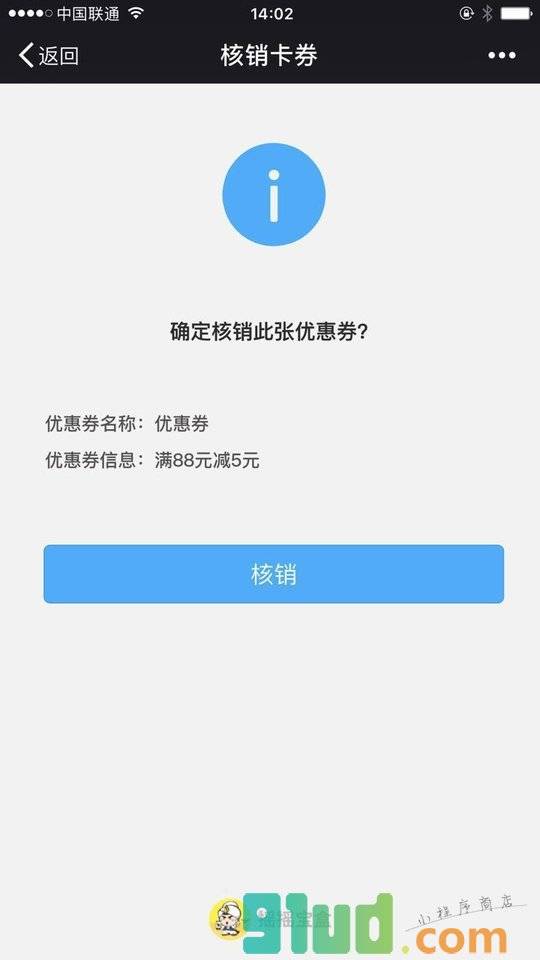 周边卡券小程序截图