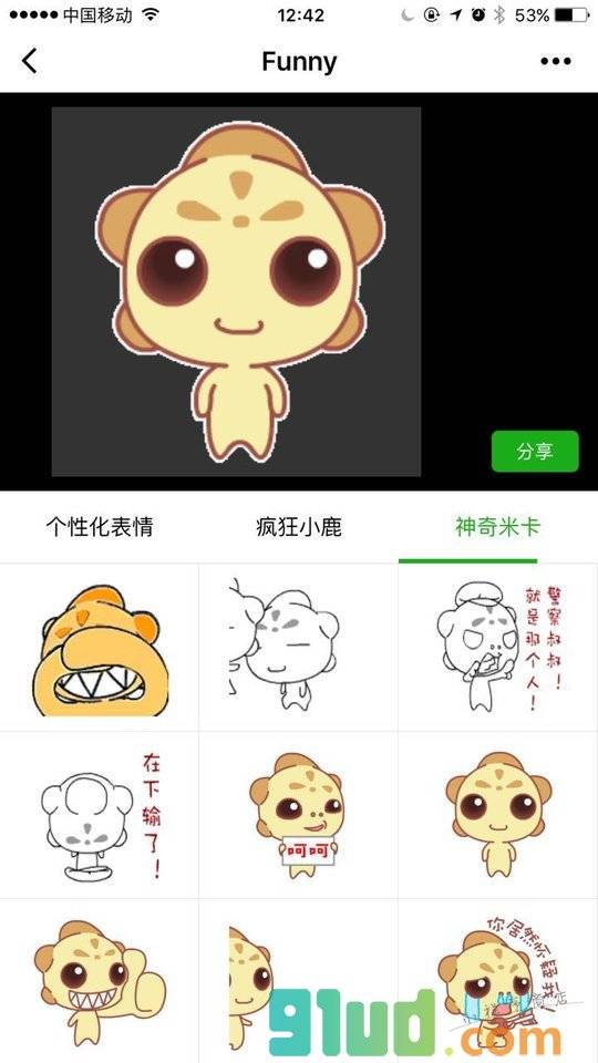 放你小程序截图