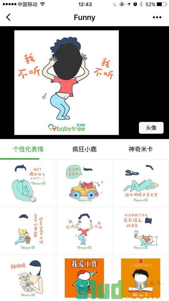 放你小程序截图