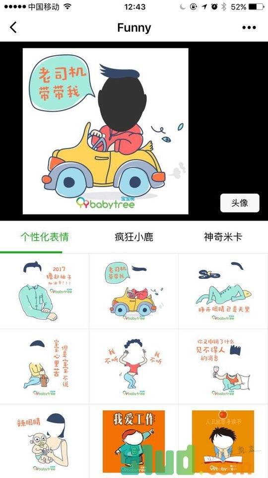 放你小程序截图