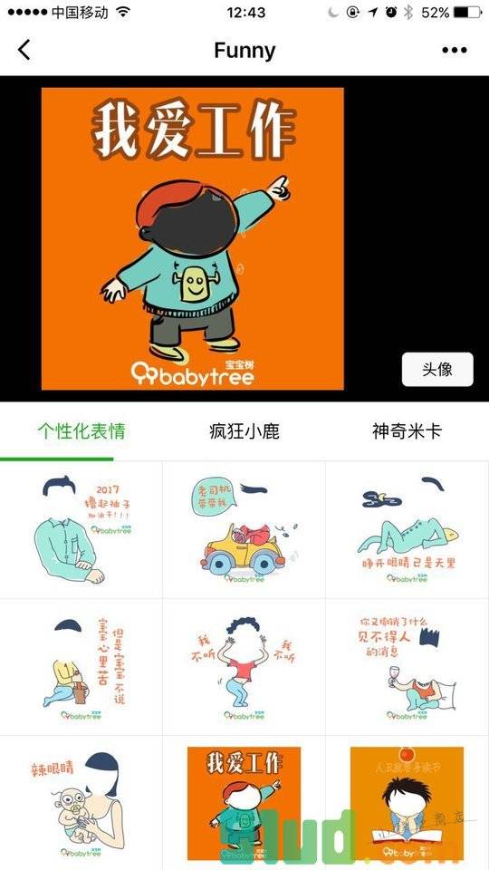 放你小程序截图