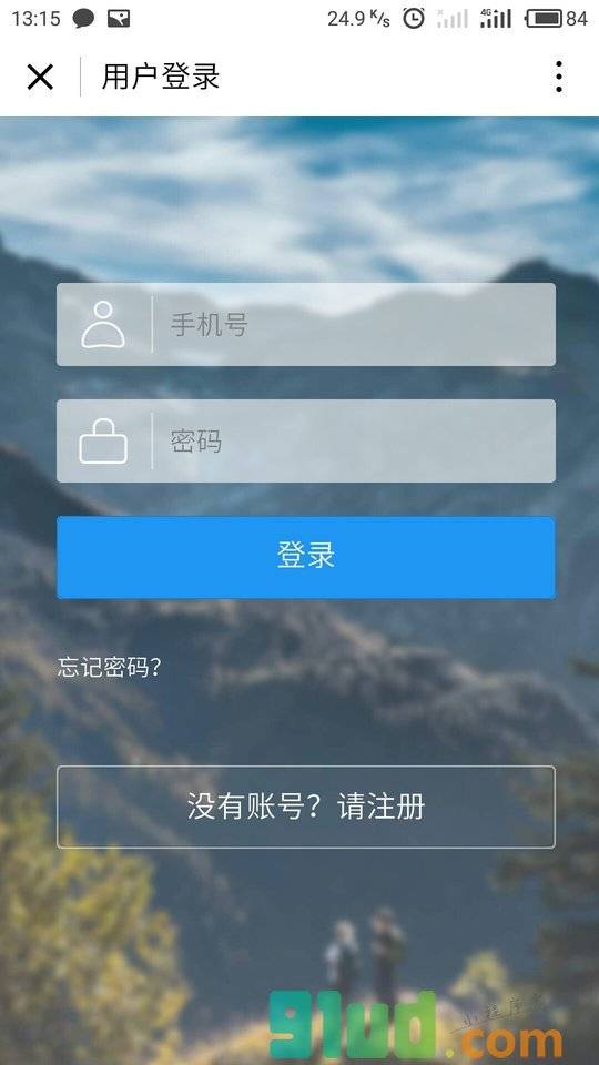 乐山交通小程序截图