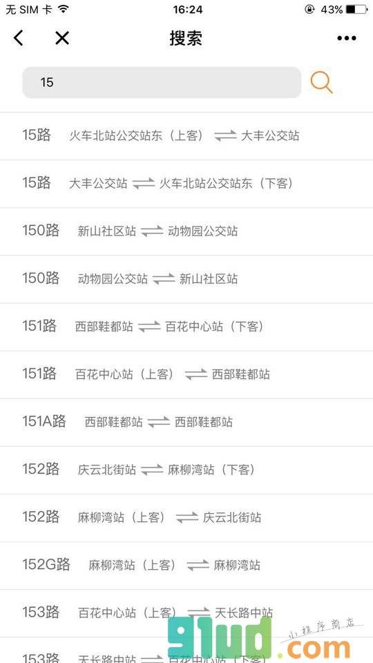 巴适公交lite小程序截图
