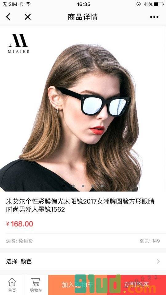 MIAIER米艾尔眼镜小程序截图