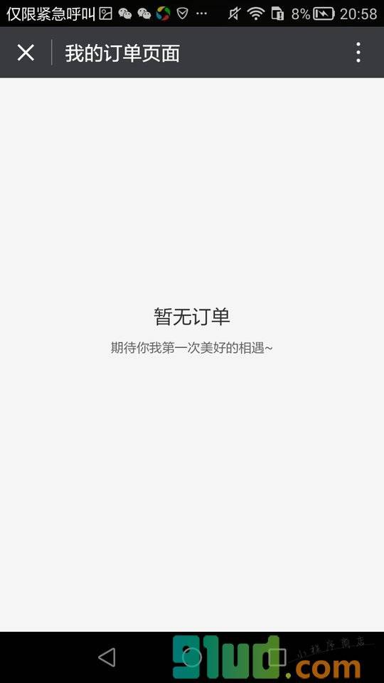 啄木鸟家电维修小程序截图