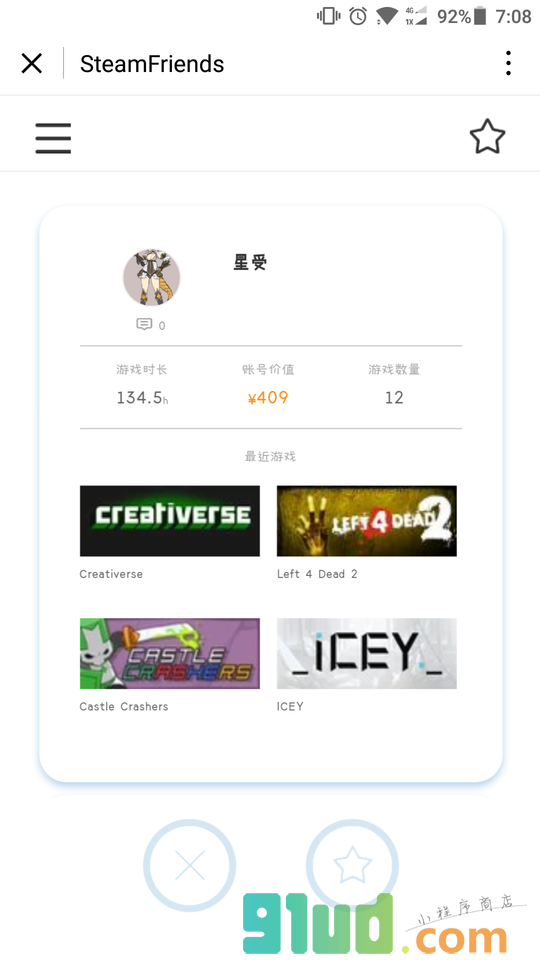 SteamFriends小程序截图