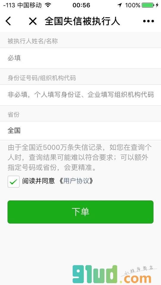 易计算器小程序截图