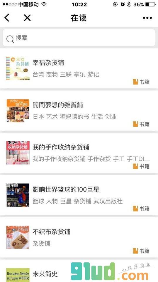 状态收集器小程序截图