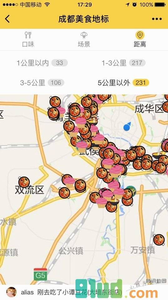 成都美食地标小程序截图