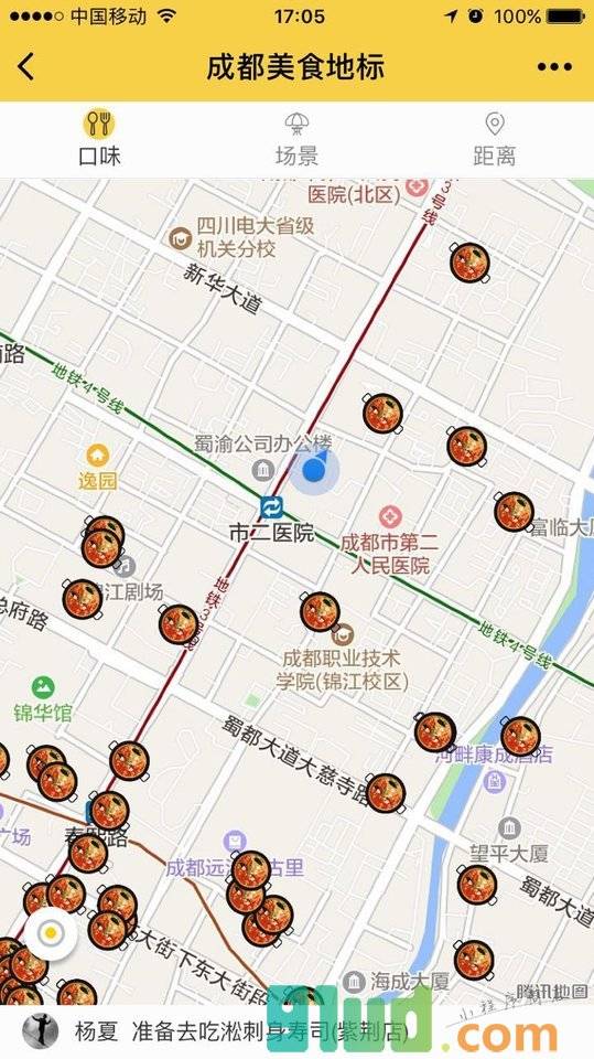 成都美食地标小程序截图