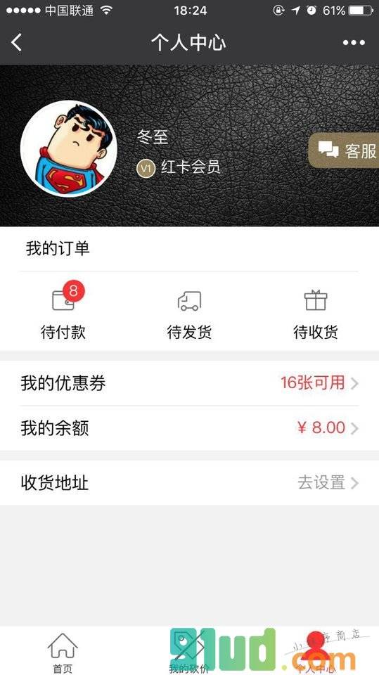 第五大道VIP小程序截图