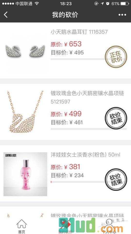 第五大道VIP小程序截图