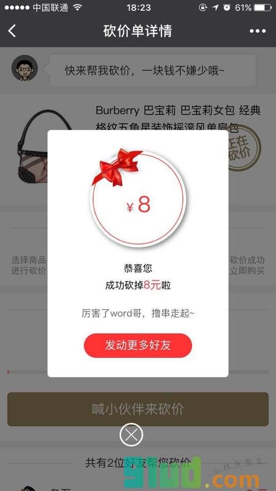 第五大道VIP小程序截图