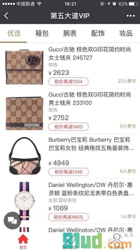 第五大道VIP小程序截图