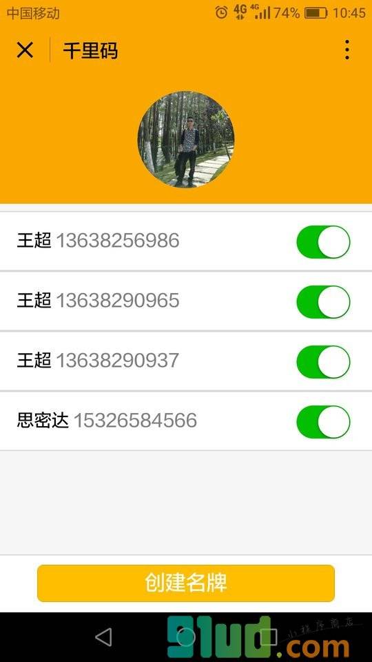 和健康千里码小程序截图