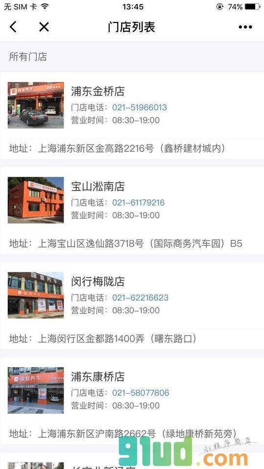 嗨修养车助手小程序截图