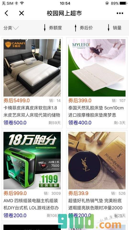 东道夫网上超市小程序截图