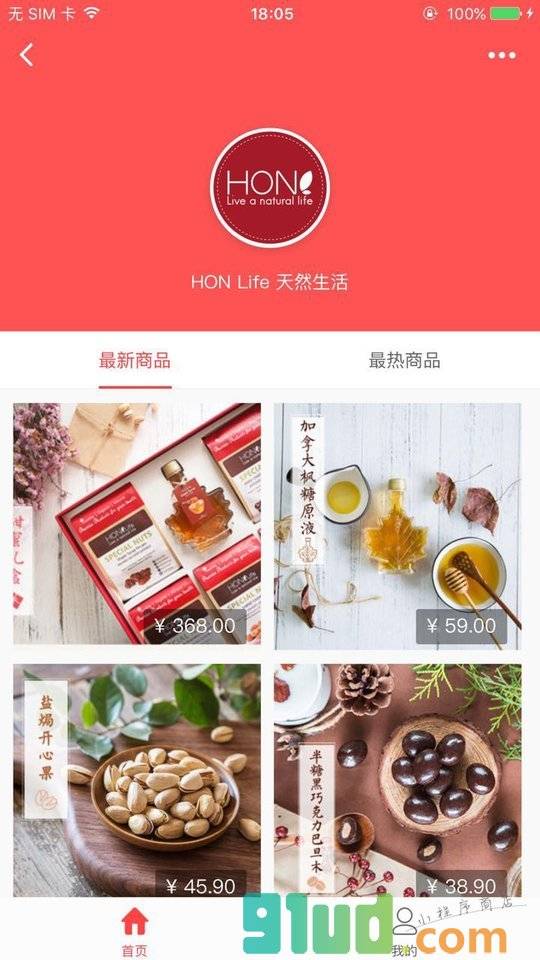 HONLife天然生活超市小程序截图
