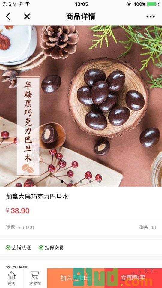 HONLife天然生活超市小程序截图