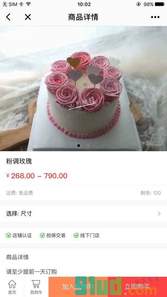 心艺商店小程序截图