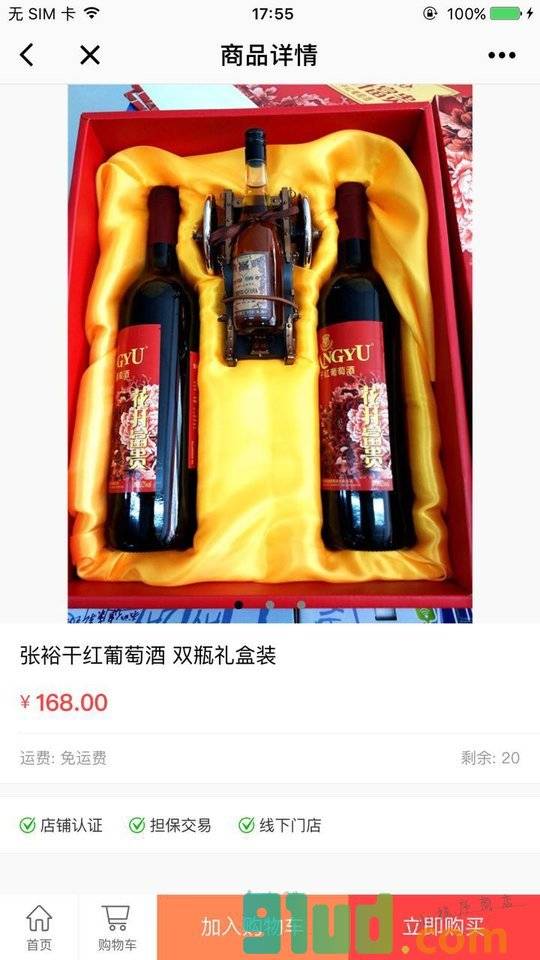 芙蓉兴盛便利超市3198店小程序截图