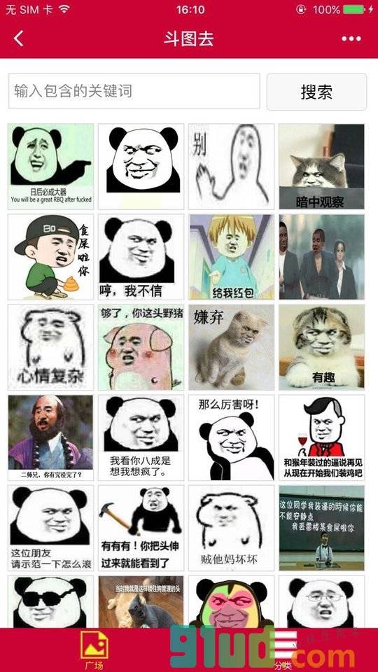 斗图去小程序截图