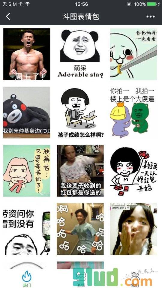 斗图大神小程序截图