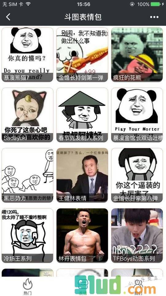斗图大神小程序截图