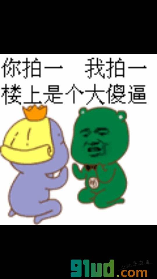 斗图大神小程序截图