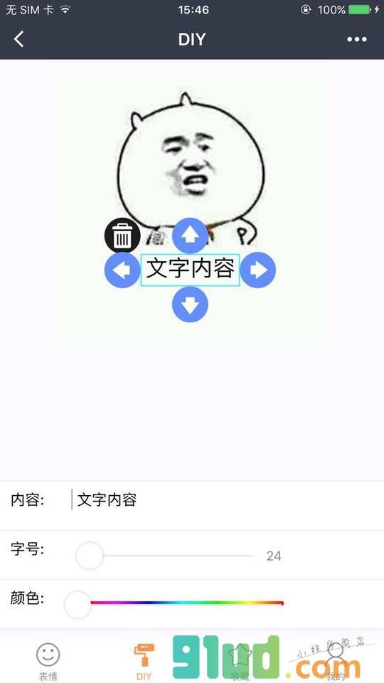 趣味表情小程序截图
