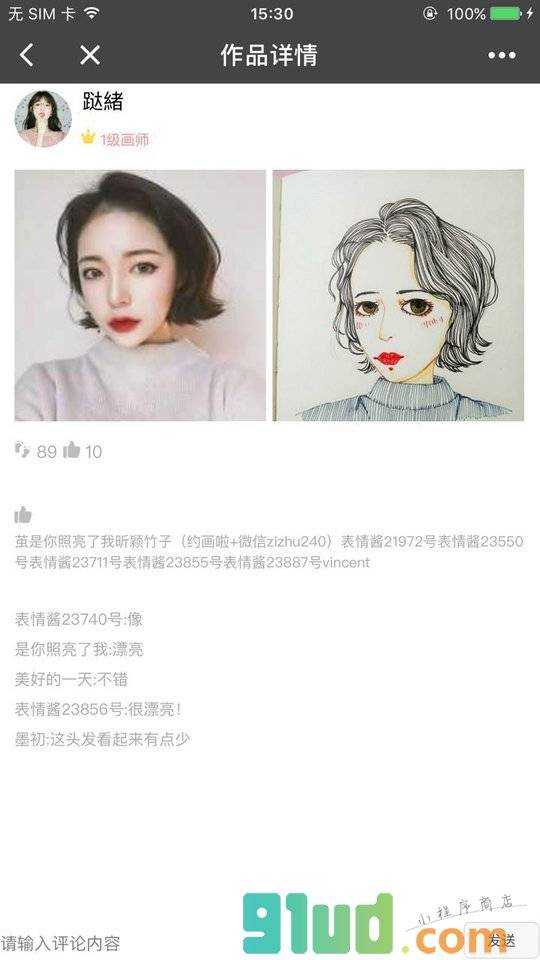 有个表情APP小程序截图