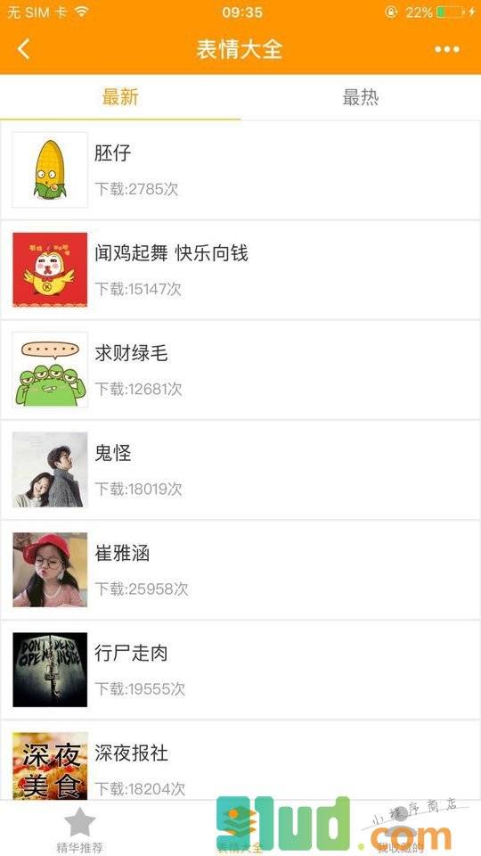 动表情小程序截图