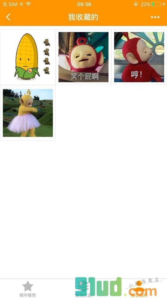 动表情小程序截图