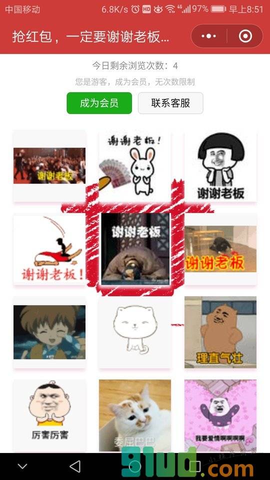 表情袋小程序截图
