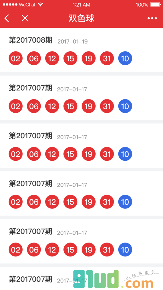 速博竞彩小程序截图