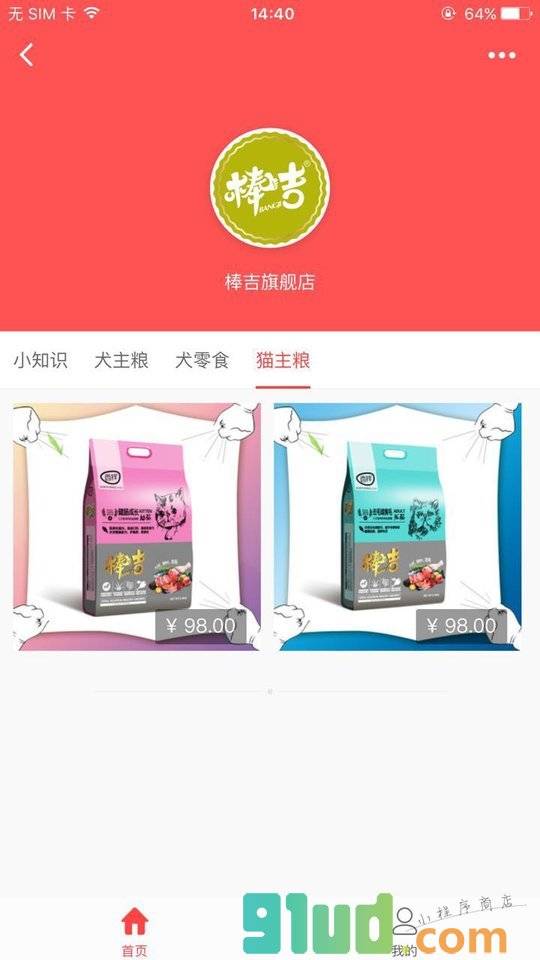 铲屎助手小程序截图